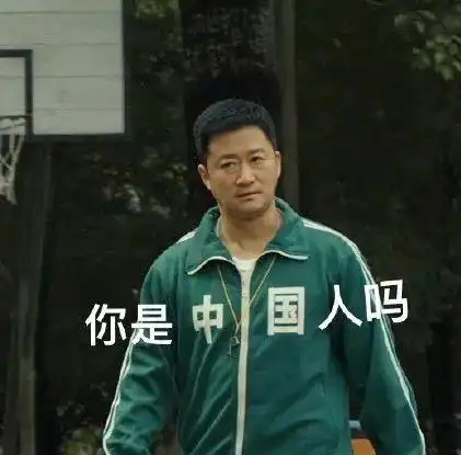  表情包吴京中国人万能系列