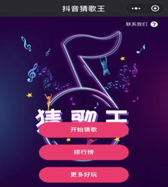  抖音猜歌狂魔答案大全抖音猜歌狂魔答案二字八字完整版极光下载站