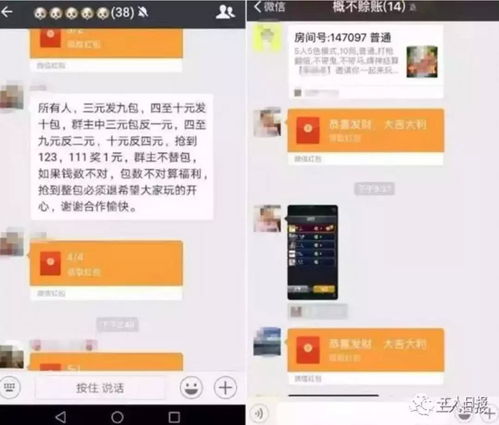  这类微信群别进,它可能正在套取你的个人信息