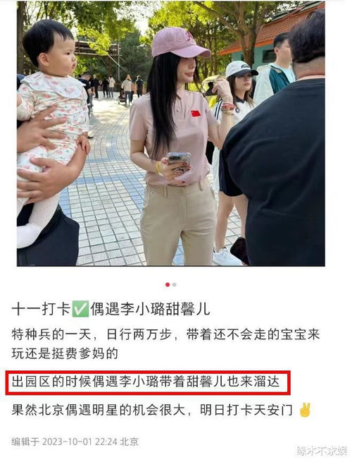  李小璐母女国庆被偶遇,10岁甜馨黑到认不出,还对李小璐翻白眼