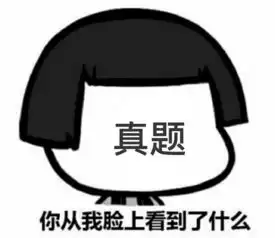  公务员的历年真题,到底有多重要