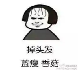  猝死不是当代年轻人担忧的问题,脱发才是