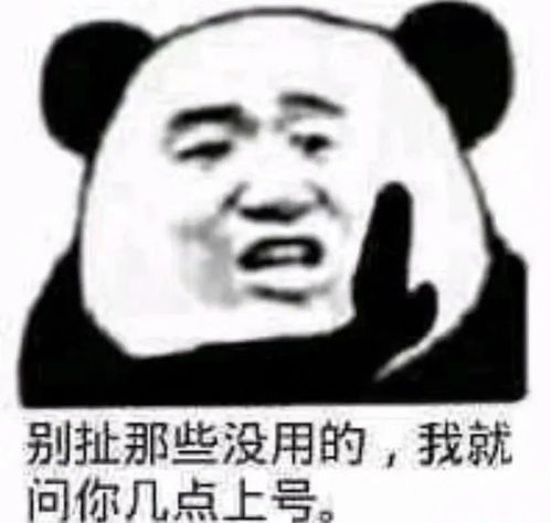  wan王者荣耀沙雕表情包