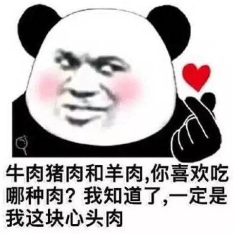  最近火了花式怼人表情包聊天归聊天,别打我的主意