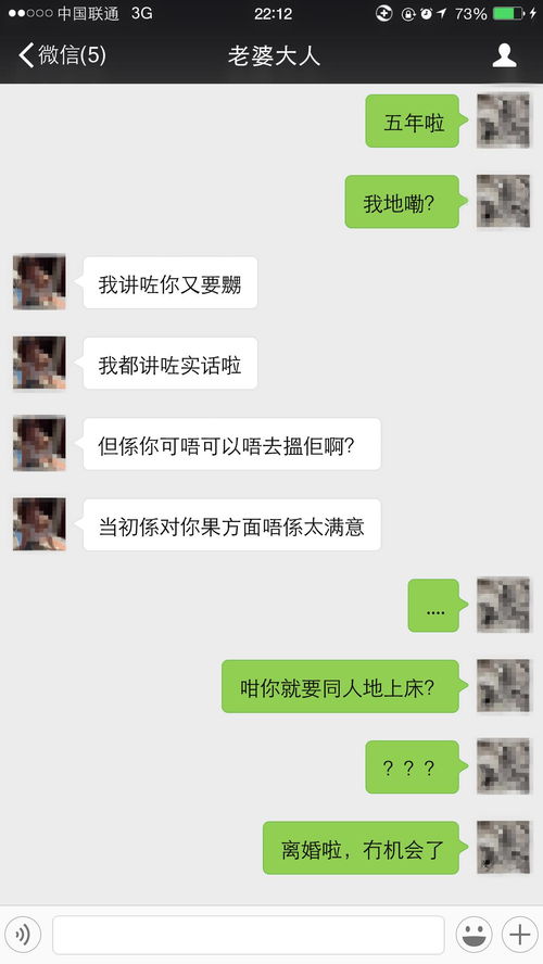  堪称广州史上最大绿帽老婆出轨5年同人啪咗250次两公婆聊天记录曝光