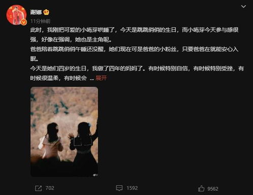  谢娜为四岁双胞胎女儿庆生,发长文分享趣事,跳跳俏俏背影太可爱