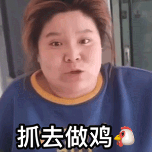  6.2表情包丨可以但是要先给钱