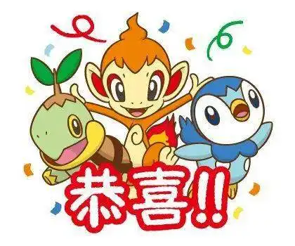  一组宝可梦表情包,喜欢记得保存哦