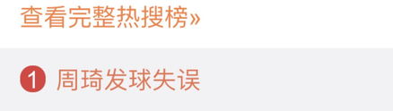  中国男篮惜败,网友疯转姚明表情包,队员们却转了这个