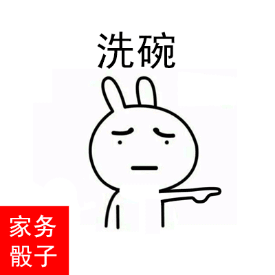  骰子表情包动图