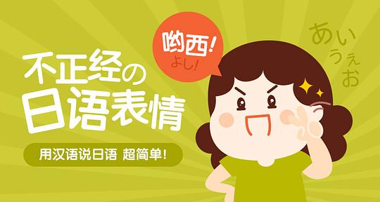  伊游yiyo的相册不正经的日语卡片微信表情