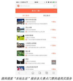  当端午节遇上父亲节搜狗搜索送上小长假最强攻略