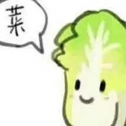  沙雕表情包l求求你理我一下