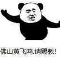  斗图降龙十八掌表情包微信头像图片大全