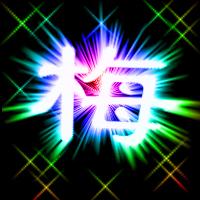  谁可以帮设计一个带梅字的qq头像