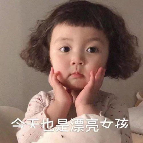 最火表情包全套女孩子