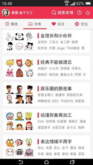  表情盒子app下载表情盒子安卓版v3.2.0官方最新版下载飞翔下载