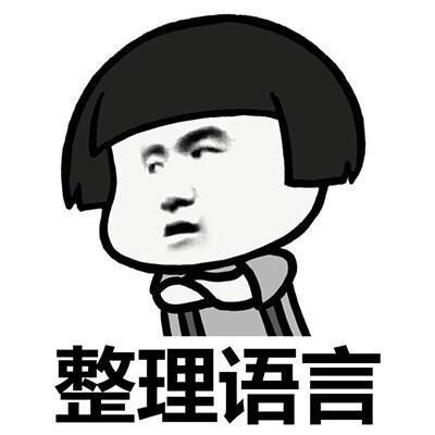  今天惹老婆大人生气了,好不容易才把她哄好