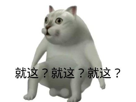  这群就这样表情包这群就这样微信表情包这群就这样qq表情包发表情fabiaoqing.com