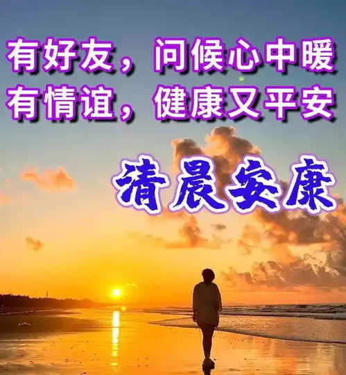  晚安图片,晚上好表情包,祝福望你好梦