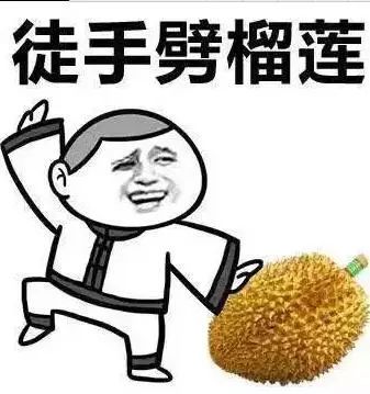  搞笑表情包520怎么过当然是一个人过咯