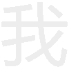  微信我喜欢你表情包怎么玩微信我喜欢你表情包怎么发牛游戏网