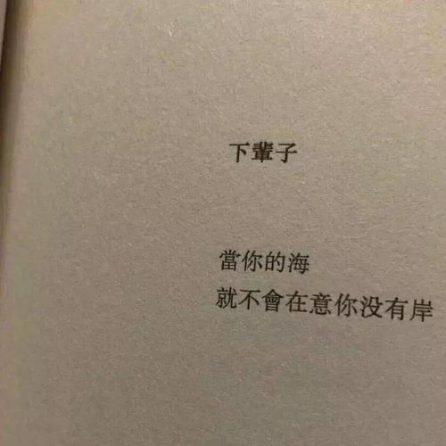  背景图怀念我们刚认识的时候拘谨中带着一些温柔