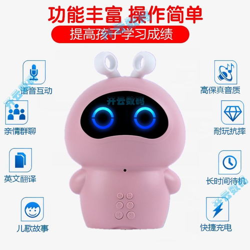  儿童早教学习机男女孩多功能益智玩具礼物wifi智能机器人语音对话