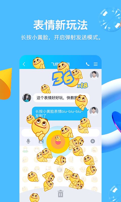  腾讯qq手机版下载腾讯qq手机版下载2023最新版安下载