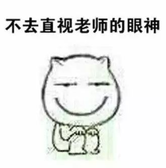  作为一个颜值很高的老师是一种怎样的体验