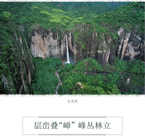 山水风景图片微信头像雁