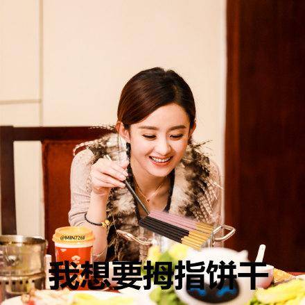  我要过六一啦赵丽颖表情包