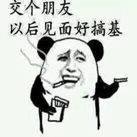  兜里没钱表情包微信头像图片大全