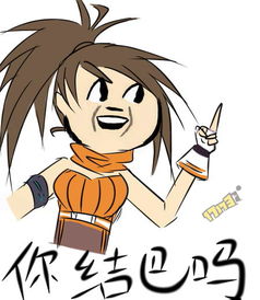 听说这套图最近很火玩家自制dnf各职业表情