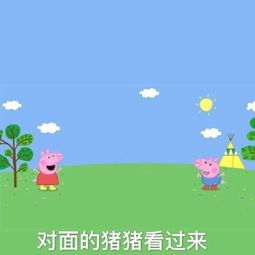  斗图必备的小猪佩奇表情包