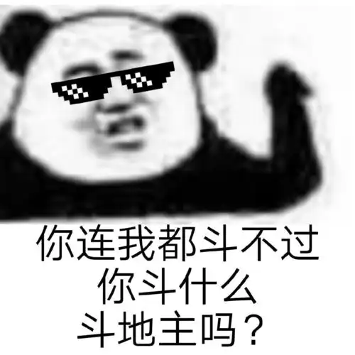  今日份热门表情包
