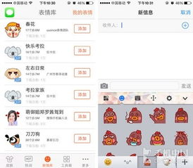  迎接正式版ios升级后必装应用推荐