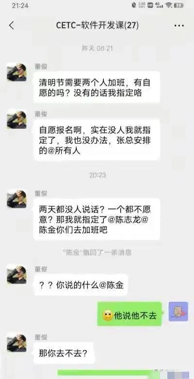  某国企领导摆官威点名员工超负荷加班后续当事人辞职,外包背锅