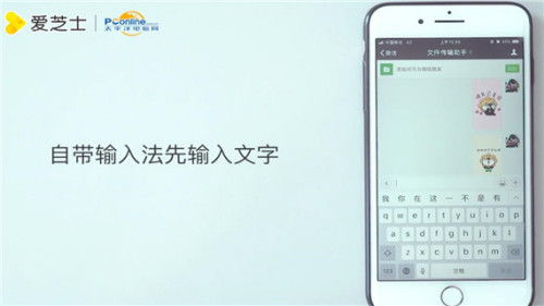  iphone微信打字怎么换行