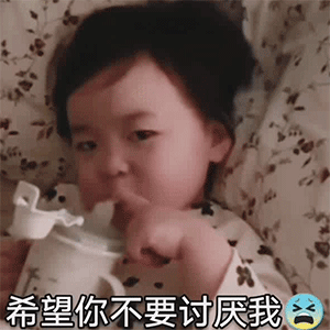  黄夏温套路表情包有件事我想问你好久了
