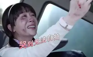  海清听了也想哭这哭的不是表情包,而是演技啊