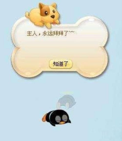  90后00后还记得风靡一时的qq企鹅吗