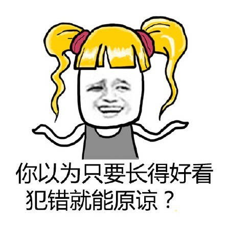 亲死你表情包表情包