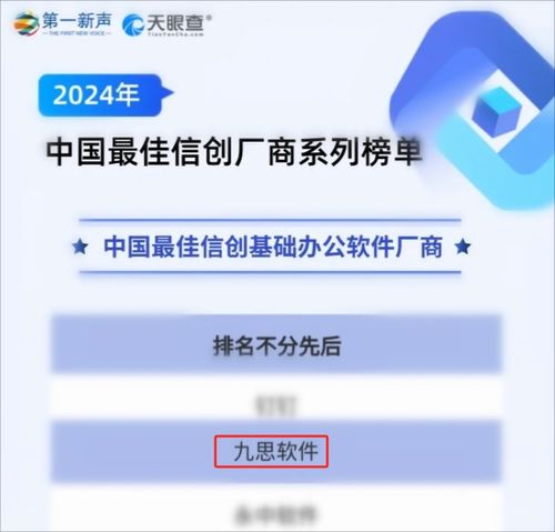  九思