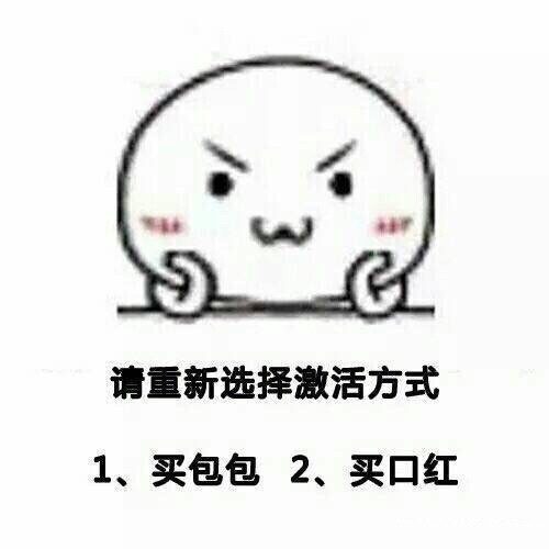  城市套路深之防不胜防之老婆的表情包