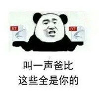  叫爸爸表情包微信头像图片大全