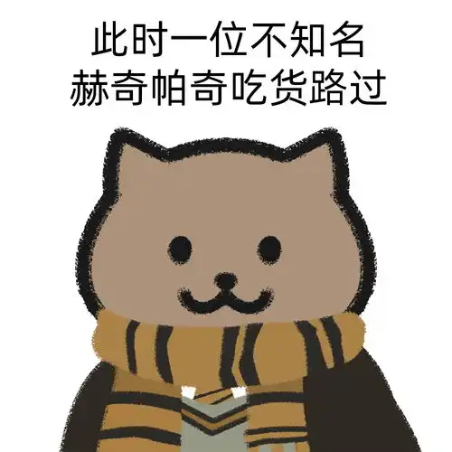  群友们的表情包三十三