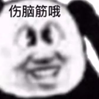  表情包小表情,麻溜点发我五块
