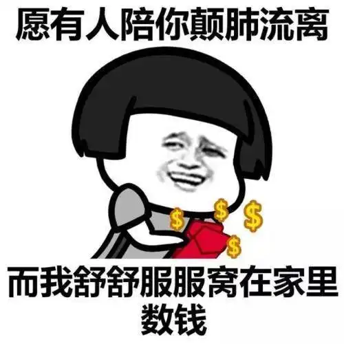 谢谢老板红包表情包谢谢