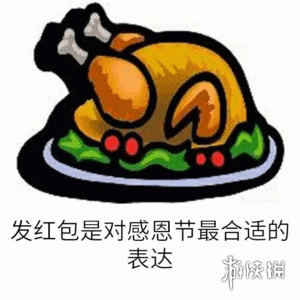  感恩节表情图片大全感恩节表情包动图